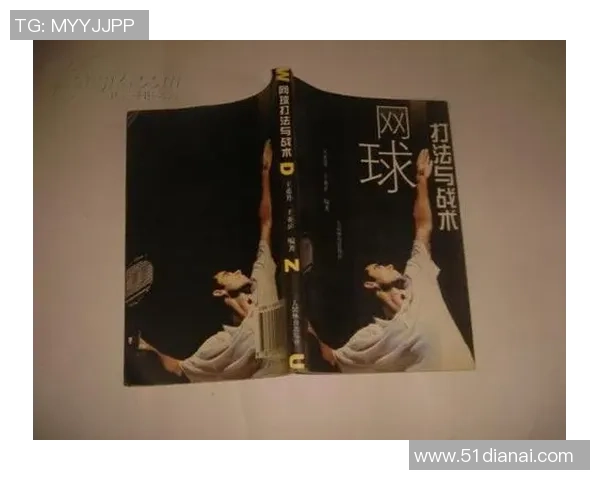 广州网球队进攻体系解析与战术创新探讨